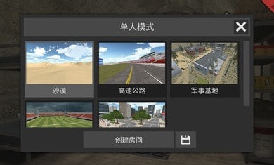 3D沙盒截图