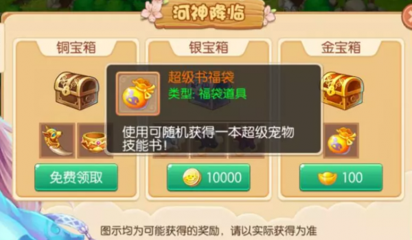 赏金传奇2截图