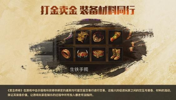 赏金传奇2截图