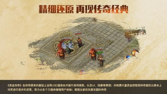 赏金传奇2截图