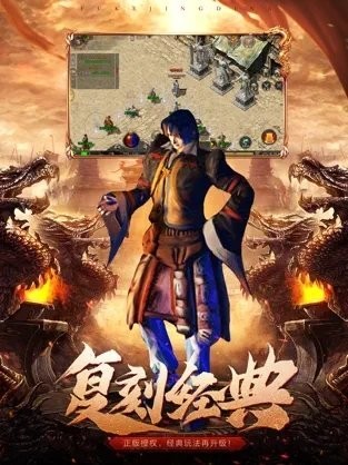 冰雪烈焰截图