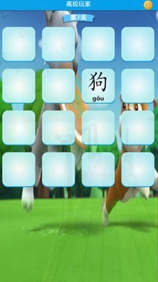 小汪汪动物园截图
