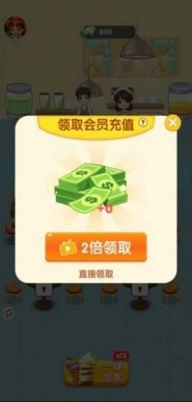 爱上喝奶茶截图