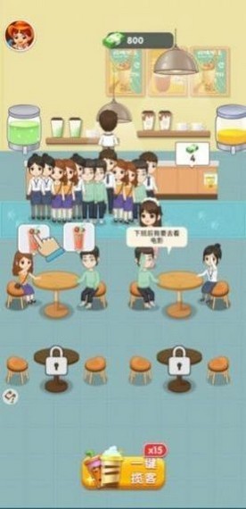 爱上喝奶茶截图