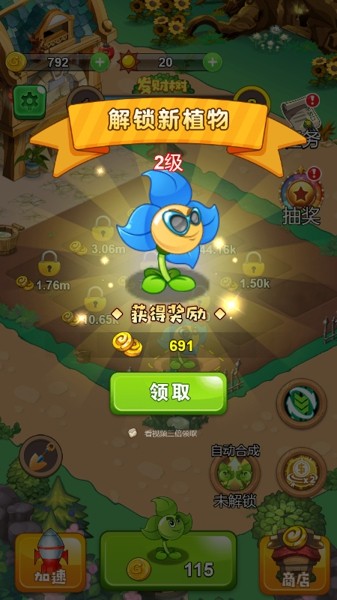 特工大战僵尸截图