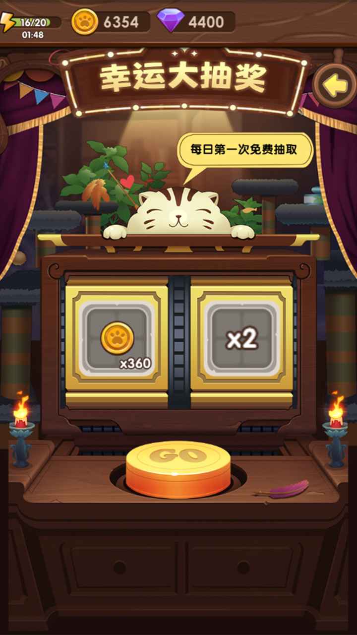 猫的冒险手游截图