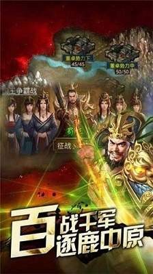 桃色三国满v截图