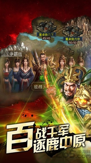 桃色三国满v截图