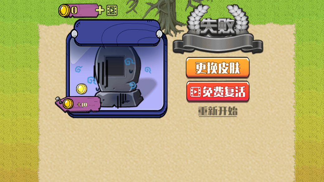 谁是幸存者截图