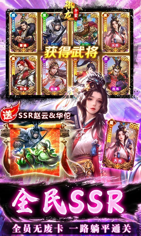 御龙争霸万充毒佗截图
