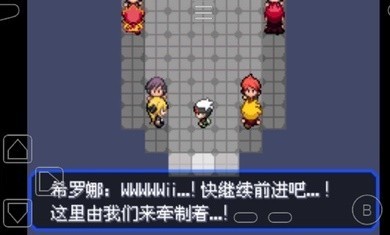 究极绿宝石5伊布截图