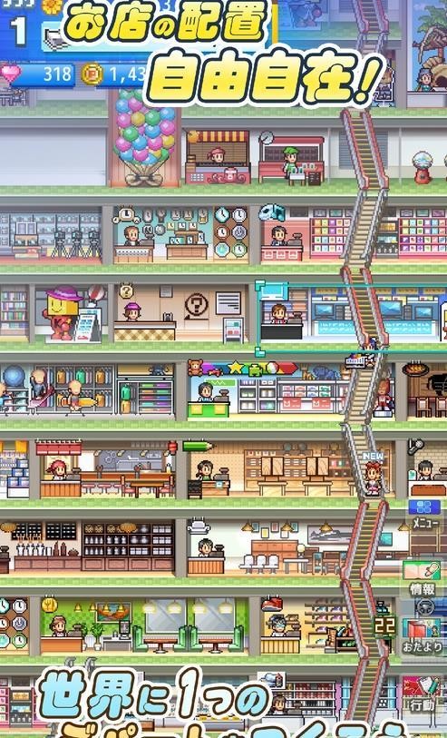 开店日记2截图