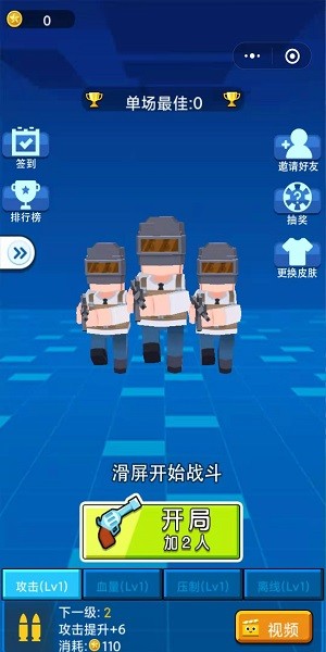 枪战我最强截图