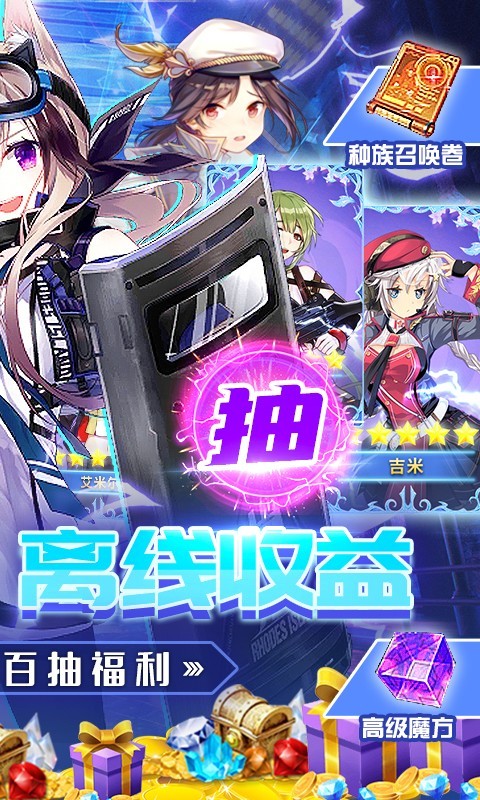 精灵物语盲盒截图
