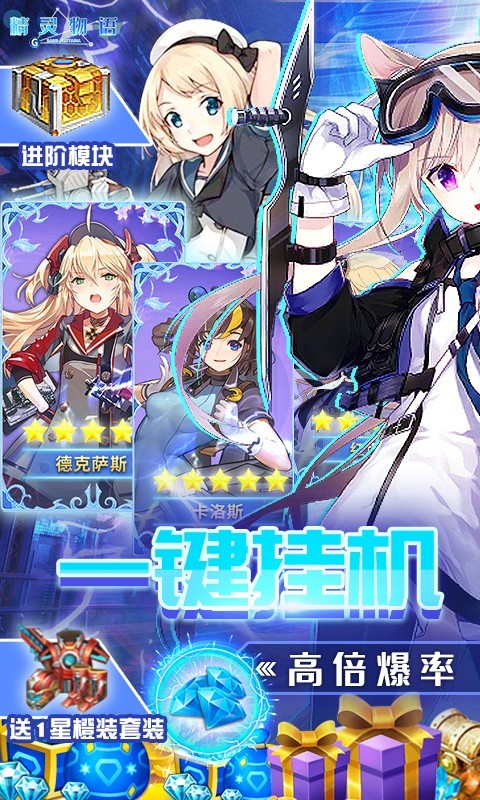 精灵物语盲盒截图