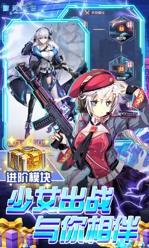 精灵物语盲盒截图