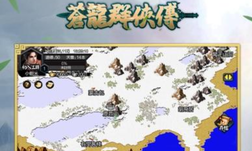 苍龙群侠传