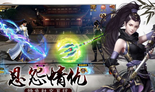 新倚天外传
