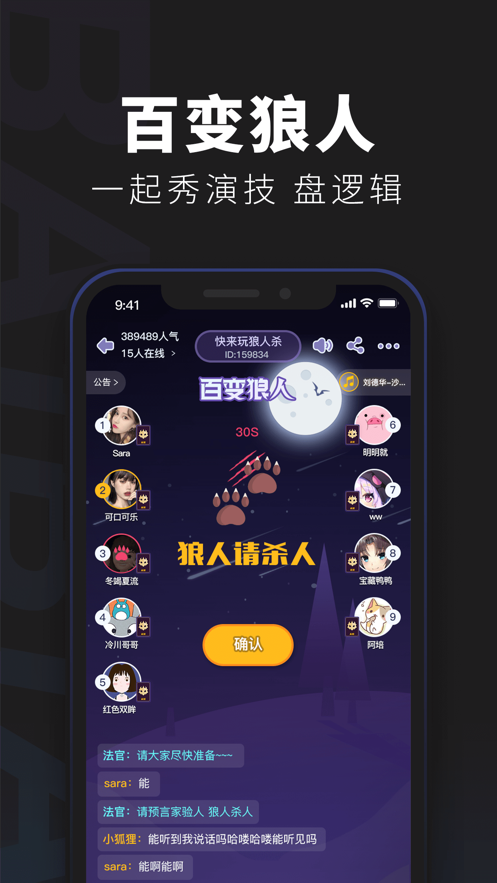 百变大侦探爱人凶手截图