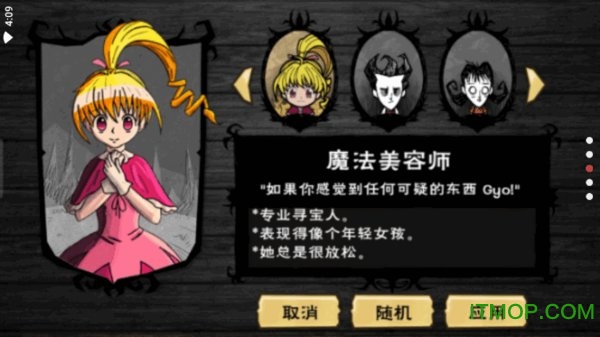 饥荒梦魇王座截图
