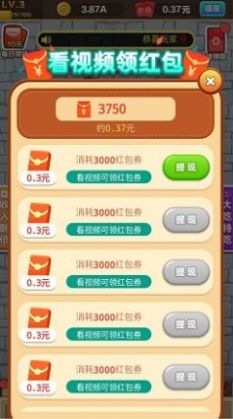 美食大博主截图