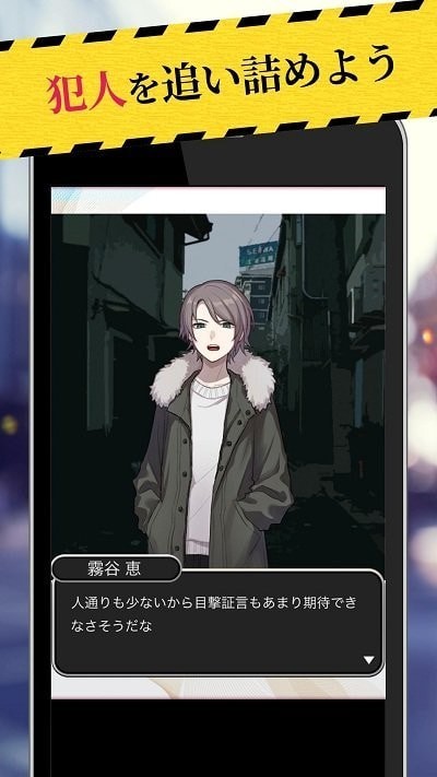 警察搜查24时截图