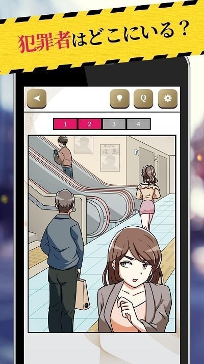 警察搜查24时截图