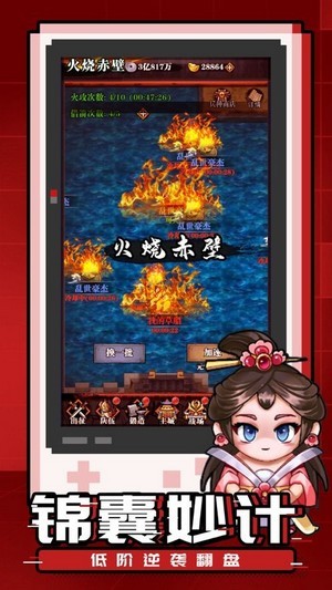吞食三国乱世截图