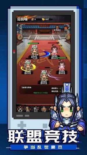 吞食三国乱世截图