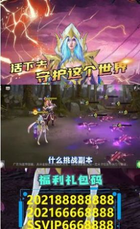黎明崛起截图