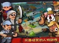 新鬼子进村截图