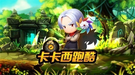 卡卡西跑酷截图