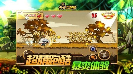 卡卡西跑酷截图