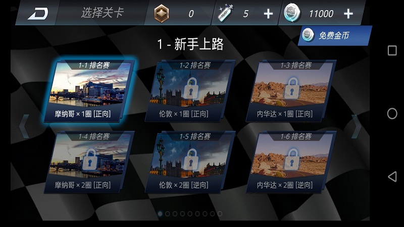 GT特技赛车截图
