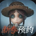 第五人格五福临门