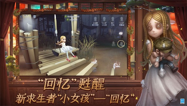第五人格五福临门截图