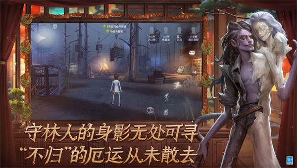 第五人格五福临门截图