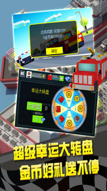 汽车拉力漂移截图