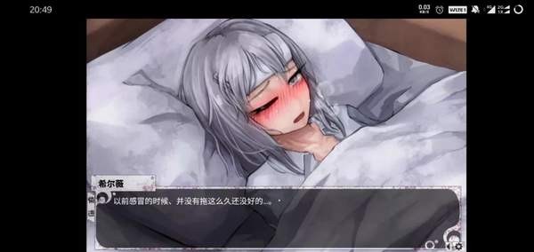 希尔薇无疤痕截图