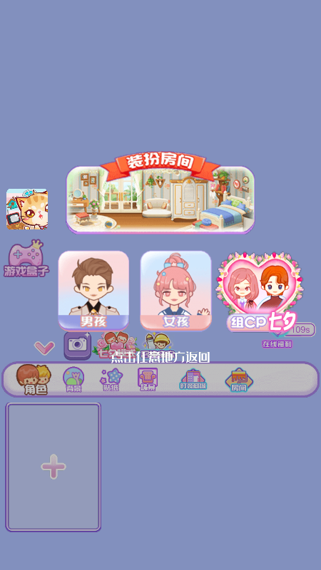 我和爱豆截图