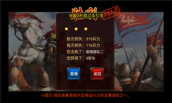 风云天下ol乐逗版截图