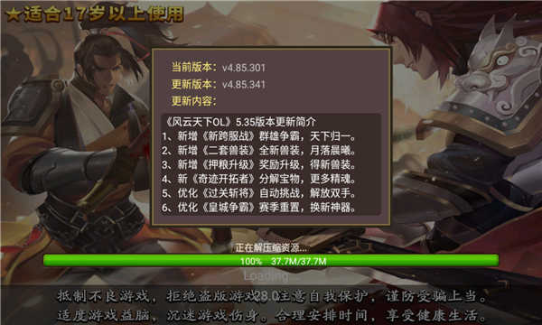风云天下ol乐逗版截图