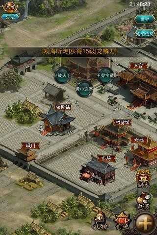 叫我三国迷截图
