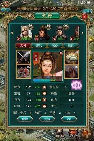 叫我三国迷截图