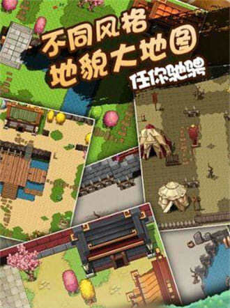 三国之夜截图