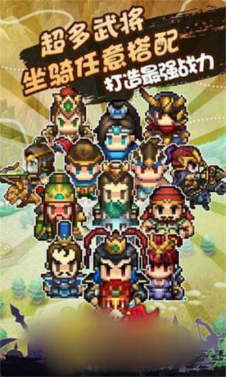 三国之夜截图