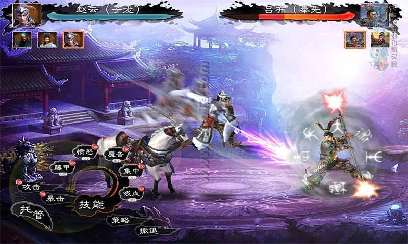 三国志大战水浒(武将乱斗)截图