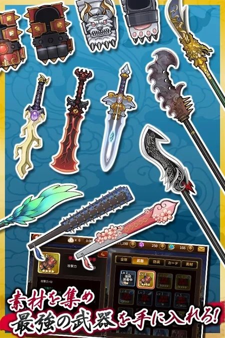 三国志RUSH(三国跑酷)截图