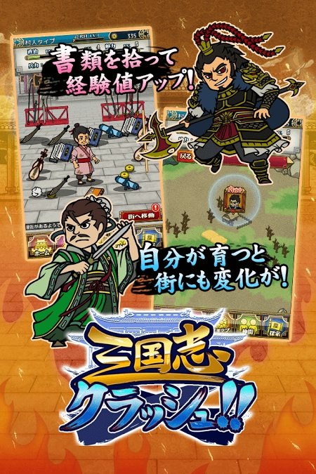 三国志崩坏(动作养成)截图