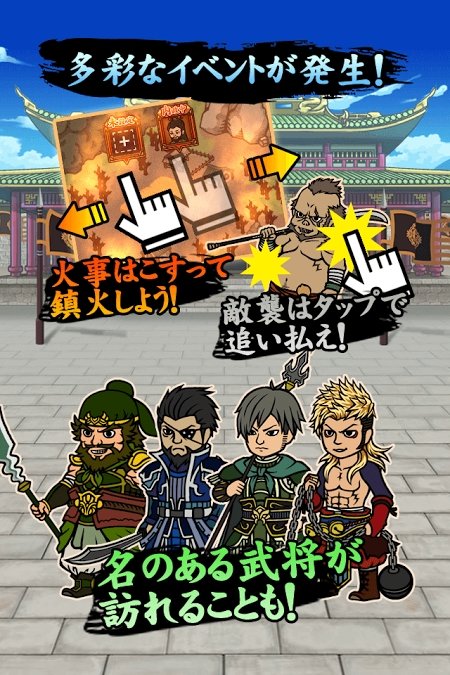 三国志崩坏(动作养成)截图